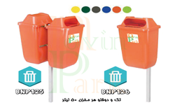 سطل زباله پارکی پلی اتیلن