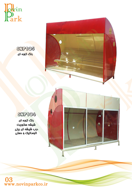 ایستگاه اتوبوس و تاکسی 3