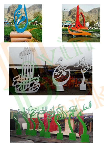 المان شهری